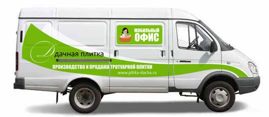 мобильный офис